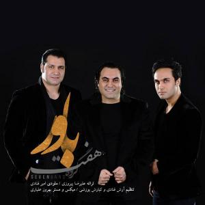 قطعه«باور» اثری از گروه«سون»