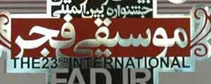 800 ميليون تومان براي جشنواره‌اي 27 ساله 
