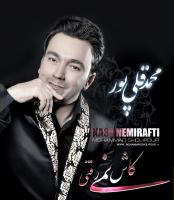 «محمد قلی‌پور»: یازده دی اولین کنسرت من در تهران برگزار می‌شود