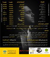 «محمد قلی‌پور»: یازده دی اولین کنسرت من در تهران برگزار می‌شود