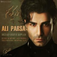  آلبوم «جزر و مد» با صدای «علی پارسا» منتشر می‌شود