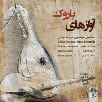 اجرای شیوه‌ای خاص از قطعات آوازی دوره باروک، برای اولین‌بار در ایران