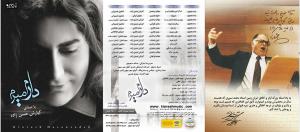 آلبوم «دارم میرم» کیارش حسن‌زاده منتشر شد