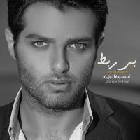 آلبوم «بی ربط» با صدای «احمدرضا عزیزی» منتشر شد