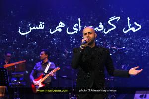 کنسرت حامی - 28 اردیبهشت 1395