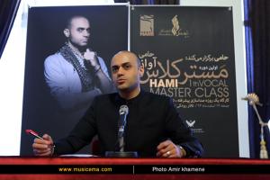 نشست خبری اولین مستر کلاس آواز حامی - بهمن 1394