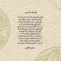 کاورهای آلبوم «صبر کن...» اثر محمد معتمدی و مهیار علیزاده