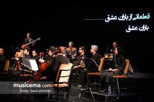 کنسرت «باران عشق» ناصر چشم آذر - 18 و 19 مرداد 1395