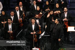 کنسرت ارکستر ملی ایران و سالار عقیلی - سی و سومین جشنواره موسیقی فجر - 21 دی 1396