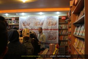 مراسم رونمایی از آلبوم اشارات نظر در شهر اصفهان