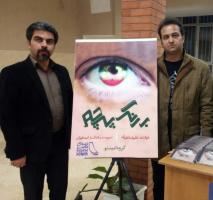 مراسم رونمایی از آلبوم «به رنگ پرچم» در دهه مبارک فجر 
