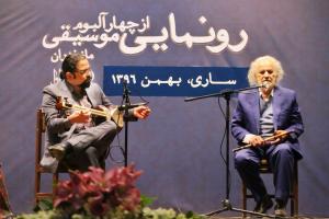 مراسم رونمایی از چهار آلبوم موسیقی مازندران - 26 بهمن 1396