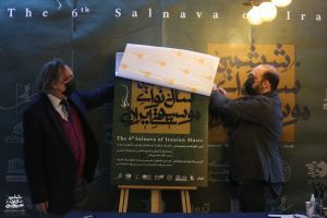 نشست خبری ششمین سال نوای موسیقی ایران - بهمن 1399