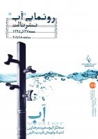 مراسم رونمایی از آلبوم «آب» اثری از «ابوسعید مرضایی» برگزار خواهد شد